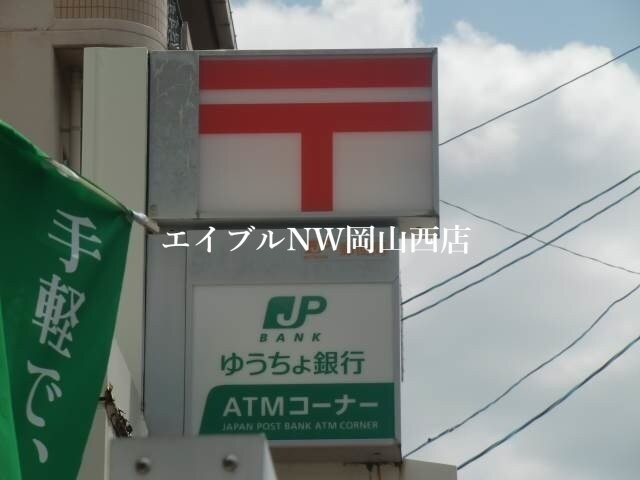 岡山南方郵便局(郵便局)まで252m ルナ国体町