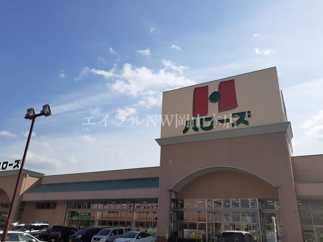 ハローズ津高店(スーパー)まで400m ルージュ　Ⅱ
