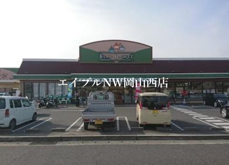 ニシナフードバスケット東畦店(スーパー)まで459m Con amore