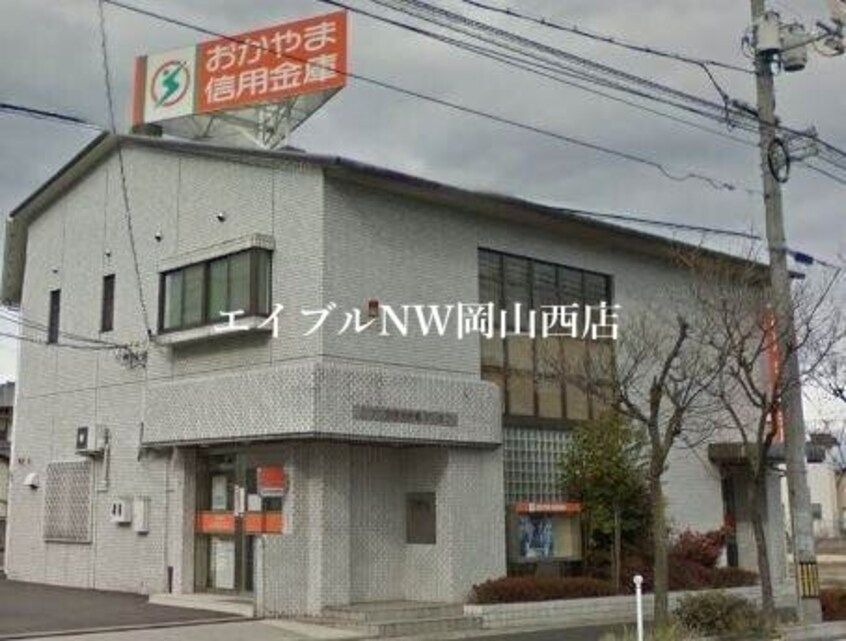 おかやま信用金庫高柳支店(銀行)まで826m イーグレット５