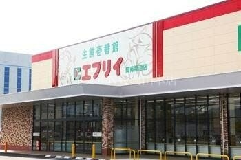 生鮮壱番館エブリイ岡南築港店(スーパー)まで759m カーサ若葉　Ａ
