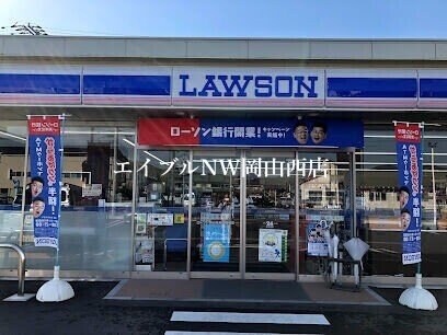 ローソン岡山高島新屋敷店(コンビニ)まで985m ひかりハイツ A