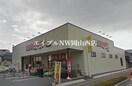 パサージュ奉還町(スーパー)まで488m アレスグーテ