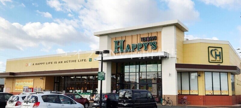 ハピッシュ下中野店(スーパー)まで133m ファインヴィーブル参番館