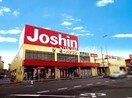 ジョーシン岡山岡南店(電気量販店/ホームセンター)まで530m レジデンス奥田