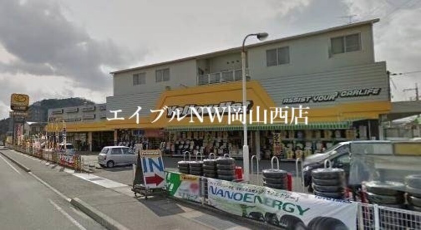 イエローハット岡山インター店(電気量販店/ホームセンター)まで986m エクセル津島