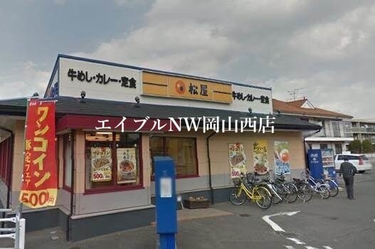 松屋岡山商科大前店(その他飲食（ファミレスなど）)まで663m エクセル津島