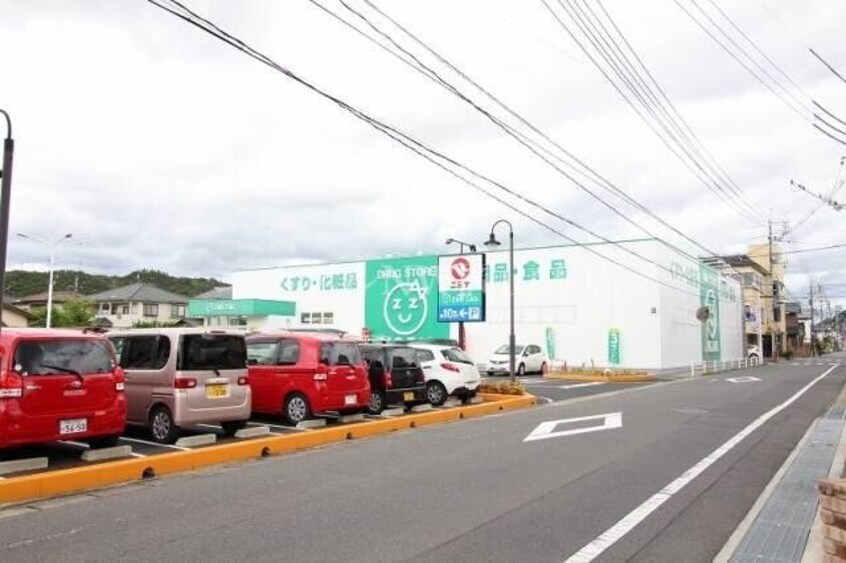 ザグザグ三門店(ドラッグストア)まで176m サニースクエア西崎