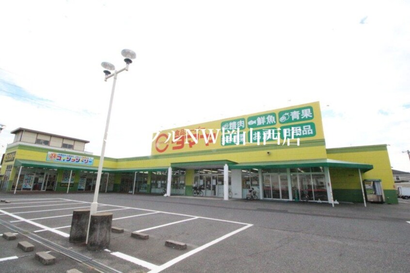 タマヤ 豊成店(スーパー)まで683m サンブライトＢ棟