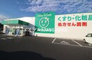 ザグザグ福富店(ドラッグストア)まで861m サンブライトＢ棟