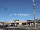 ハピーズ大安寺店(スーパー)まで760m メゾン・ド・ブリーズ