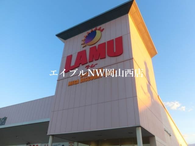 ラ・ムーショッピングセンター大安寺店(ショッピングセンター/アウトレットモール)まで1568m シティパレス西崎