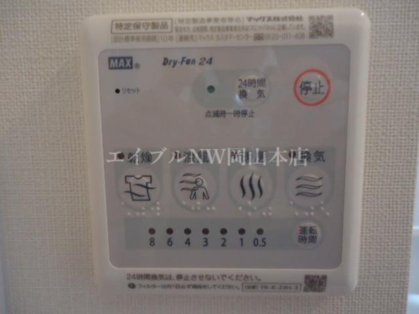 浴室乾燥機（イメージ） コーポレーヴ高松Ⅰ
