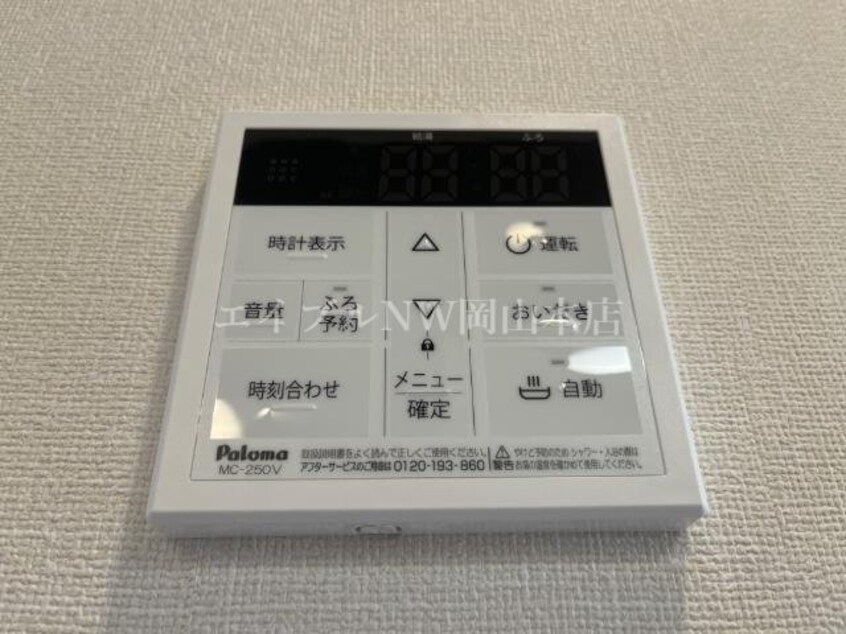 給湯パネル（イメージ） コーポレーヴ高松Ⅰ