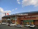 山陽マルナカ下中野店(スーパー)まで689m ボア・ラヴィーヌ　Ｆ棟