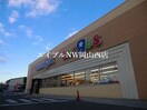 トイザらスベビーザらス岡山店(ショッピングセンター/アウトレットモール)まで589m コスモス