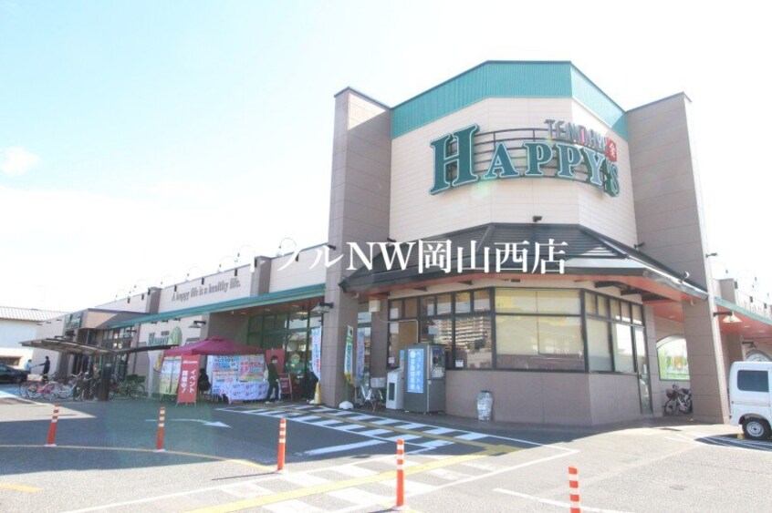 ハピーズ泉田店(スーパー)まで65m クラウディア　A棟