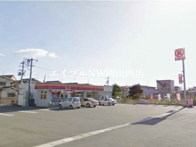 サークルK岡山平福店(コンビニ)まで271m ドミール福島Ｂ