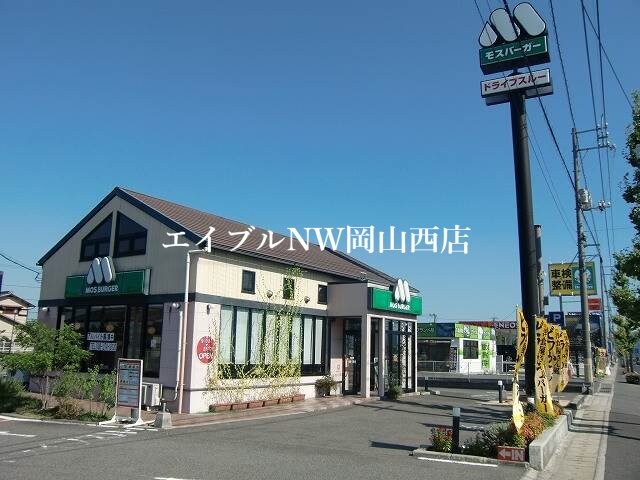 モスバーガー赤磐店(その他飲食（ファミレスなど）)まで3888m アロース牟佐