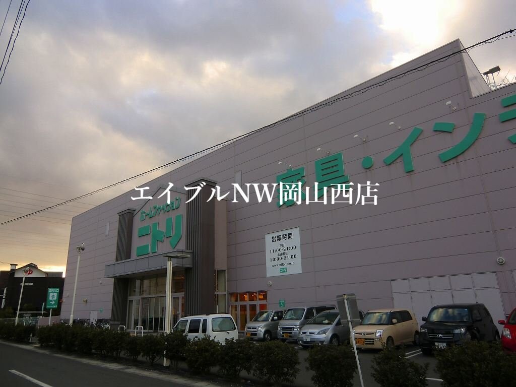 （株）ニトリ岡山店(電気量販店/ホームセンター)まで1188m メゾンリーブル