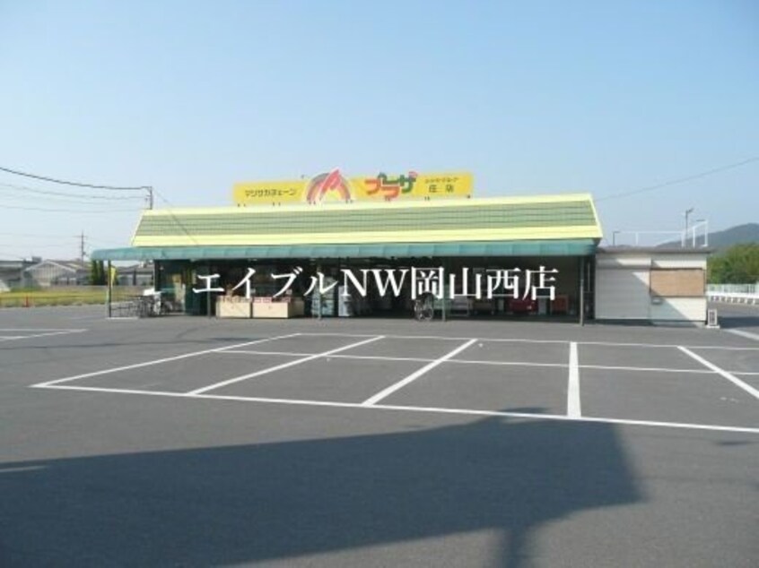 マツサカプラザ庄店(スーパー)まで2583m アルトハイデⅡ　Ｃ棟