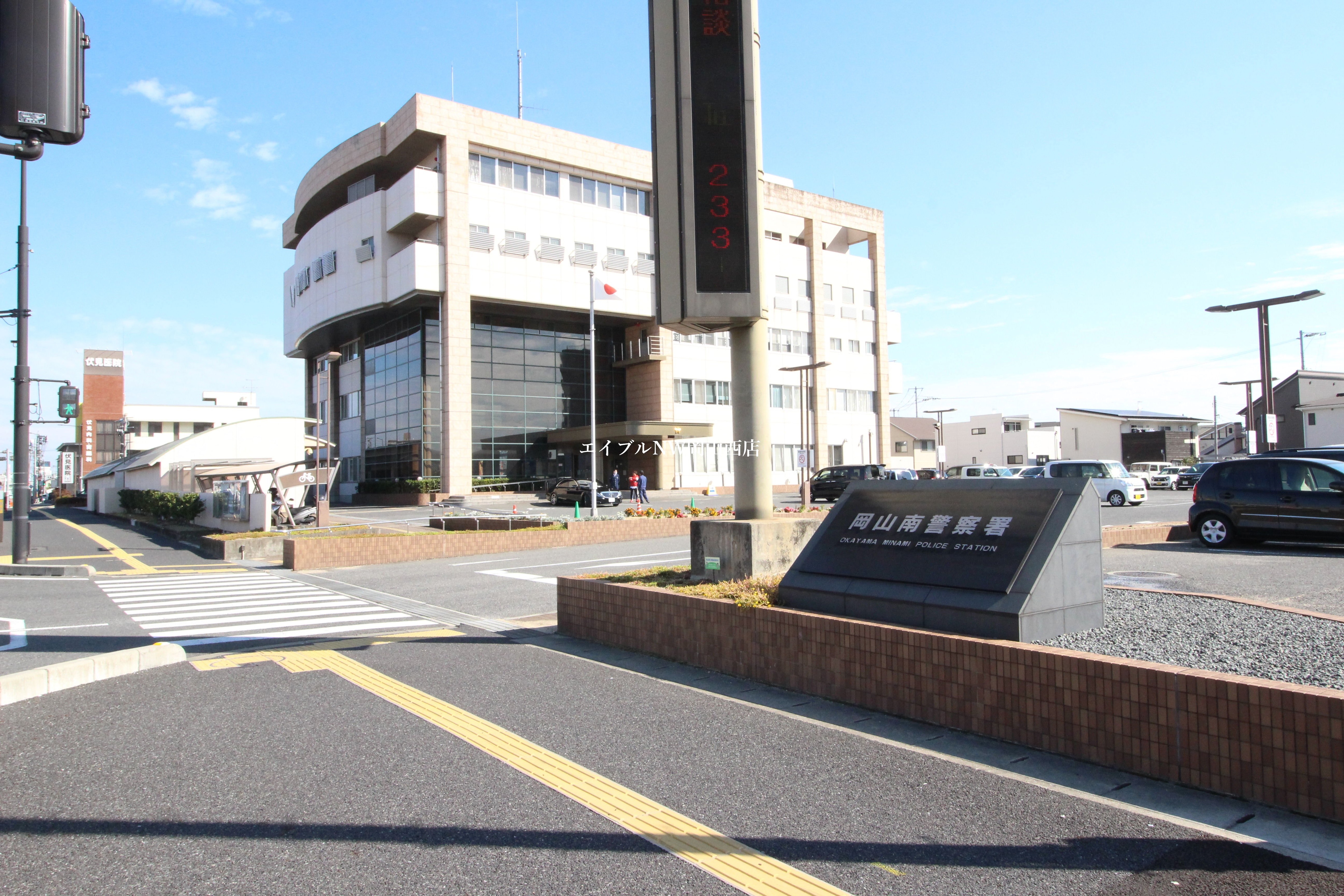 岡山南警察署(警察署/交番)まで3870m レジデンス山地