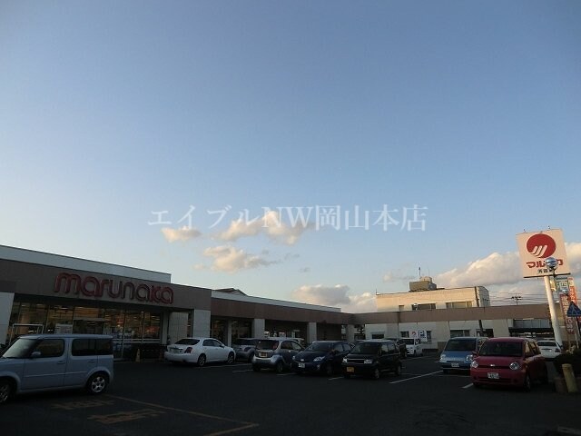 山陽マルナカ芳田店(スーパー)まで848m アウローラ万倍　Ｂ棟