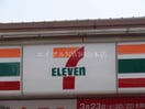 セブンイレブン岡山芳明小前店(コンビニ)まで535m 当新田貸家
