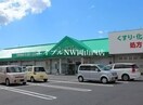 ザグザグ小山店(ドラッグストア)まで1843m サンライフ加茂