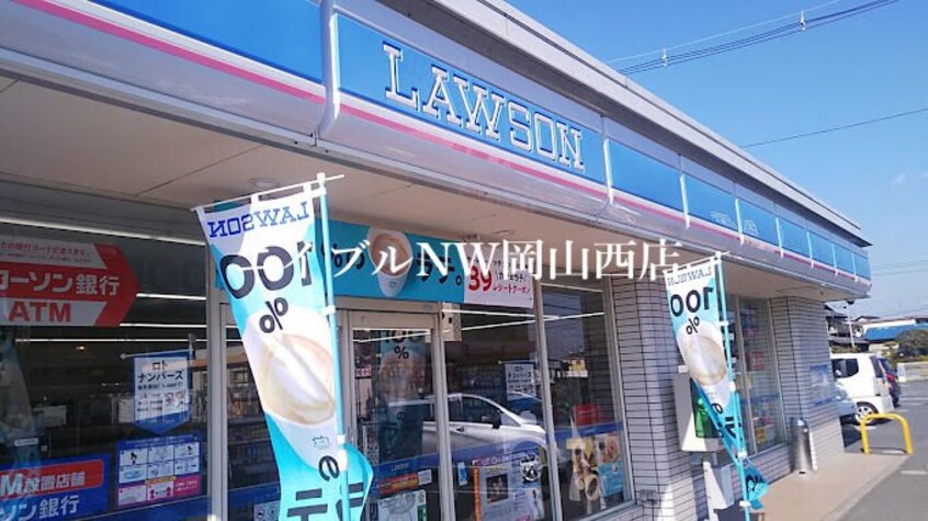 ローソン岡山辛川西店(コンビニ)まで557m ウエストガーデン