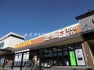 TSUTAYA大安寺店(ビデオ/DVD)まで3359m ヴィラソレイユ・陵南Ⅱ　A棟