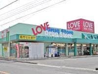 くすりのラブ福田店(ドラッグストア)まで678m フレグランス21　Ⅰ