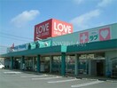 くすりのラブ平田店(ドラッグストア)まで169m ラッキー下中野