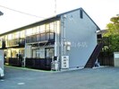 プチアリスＡ棟の外観