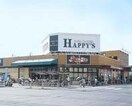 ハピーズ岡輝店(スーパー)まで132m ピアグロリア奥田