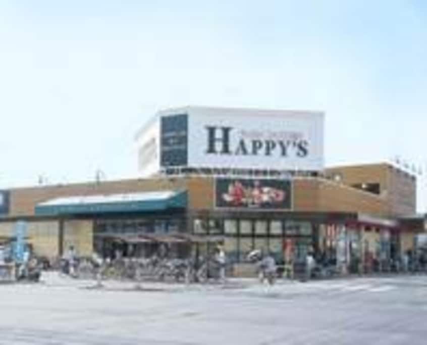 ハピーズ岡輝店(スーパー)まで132m ピアグロリア奥田