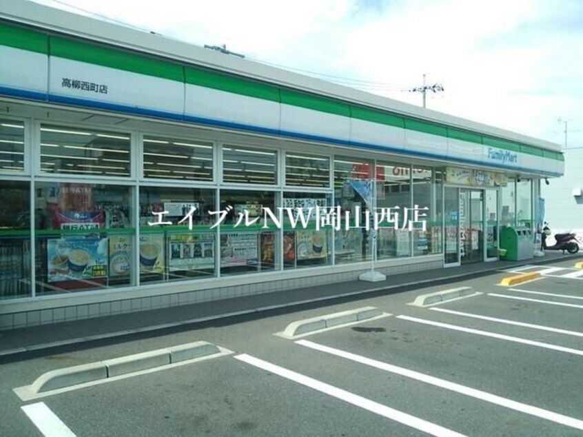 ファミリーマート高柳西町店(コンビニ)まで415m ハアラン高柳