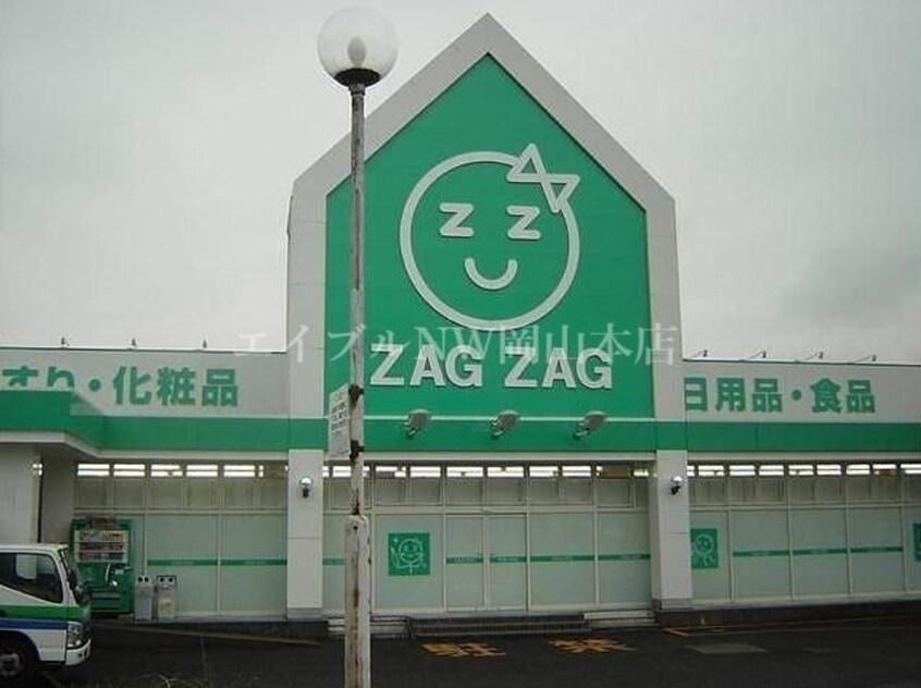 ザグザグ福富店(ドラッグストア)まで982m Flats豊成