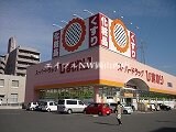 スーパードラッグひまわり岡山中仙道店(ドラッグストア)まで205m ルピナス21