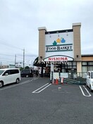 ニシナフードバスケット中仙道店(スーパー)まで532m ブリリアンSOLO