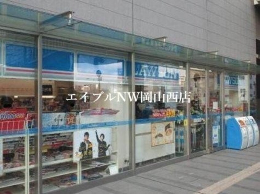 ローソン岡山リットシティビル店(コンビニ)まで351m 昭和町武田様借家