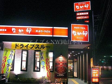 伊予銀行岡山南支店(銀行)まで442m 虫明第ニマンション
