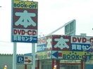 ブックオフ岡山西長瀬店(電気量販店/ホームセンター)まで1072m 虫明第ニマンション