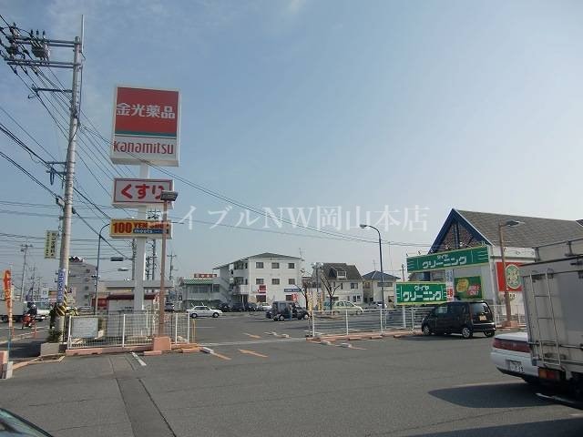 金光薬品（株） 庭瀬店(ドラッグストア)まで359m ＮＥＸＴ　Ⅲ