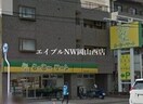 ら・む～マート岡山大和町店(スーパー)まで448m ルーナ大和