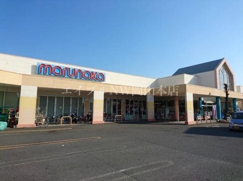 マルナカ平福店(スーパー)まで787m ハイムアンシャンテ