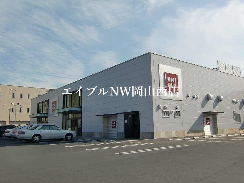 ユニクロ岡山十日市店(ショッピングセンター/アウトレットモール)まで753m レオネクストガルデン青江