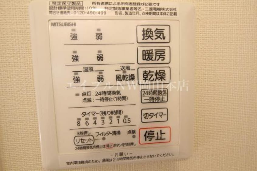 浴室乾燥機 Luce