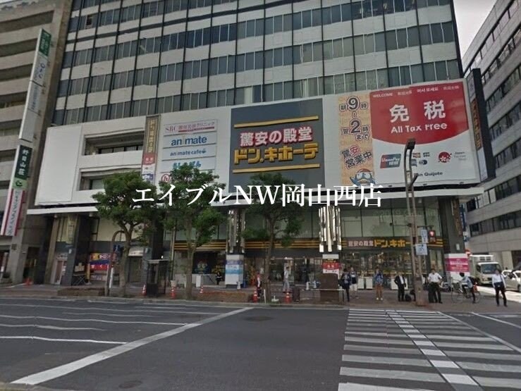 ドン・キホーテ 岡山駅前店(ショッピングセンター/アウトレットモール)まで1606m 国際コーポ