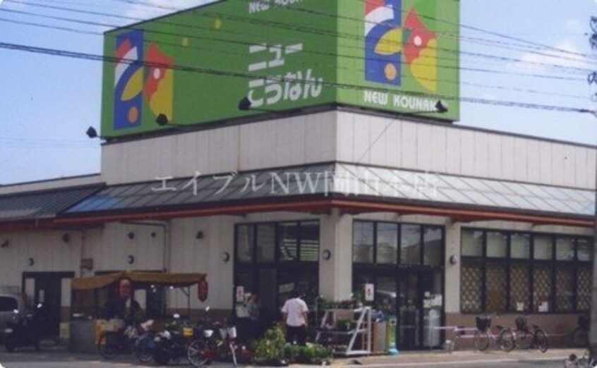 協同組合岡南ショッピングセンター(ショッピングセンター/アウトレットモール)まで560m レジデンス山地